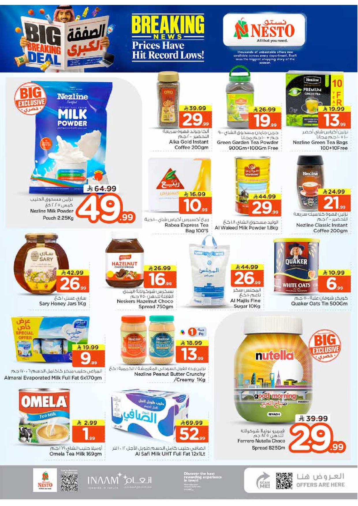 offerimage