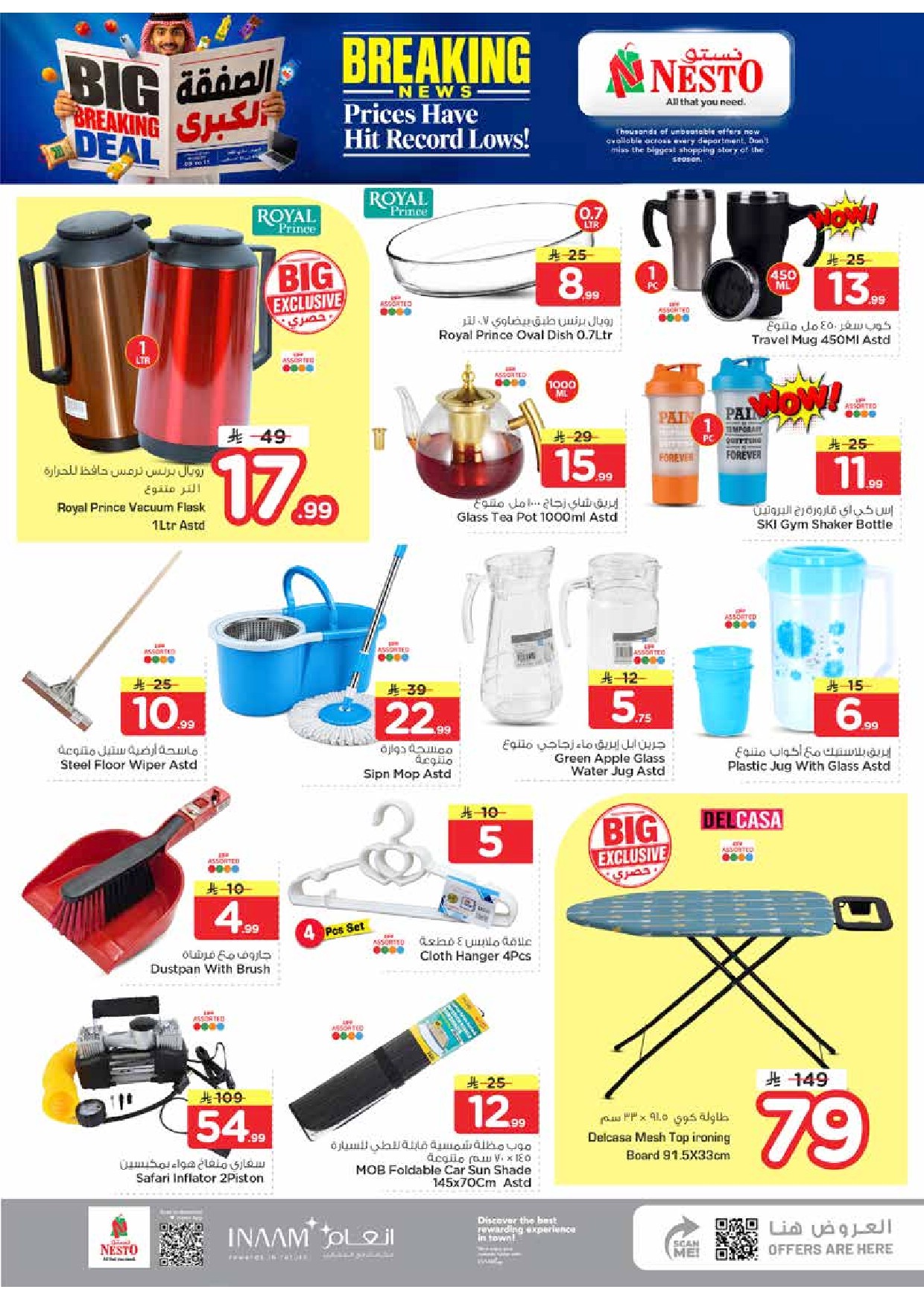 offerimage
