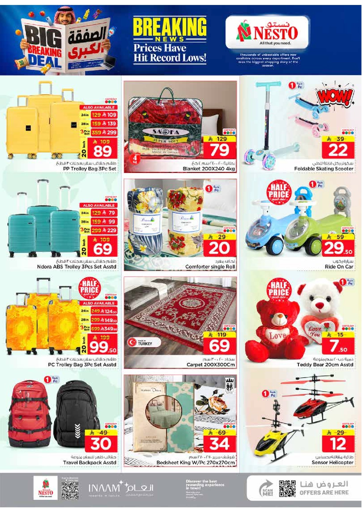 offerimage