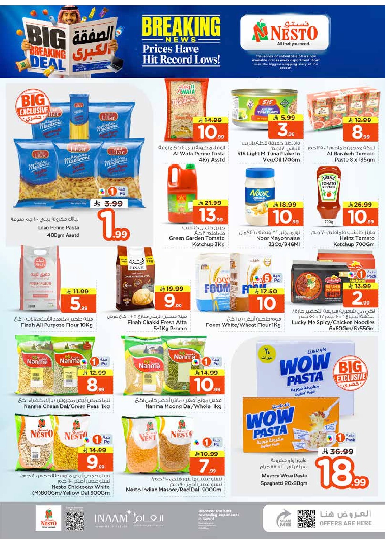 offerimage