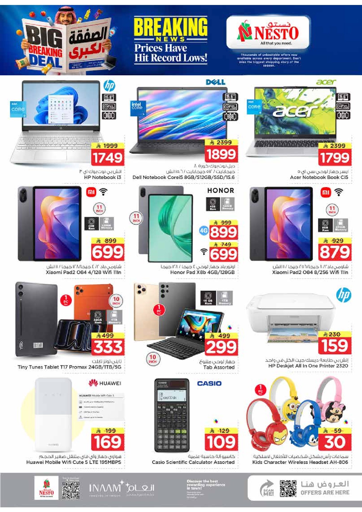 offerimage