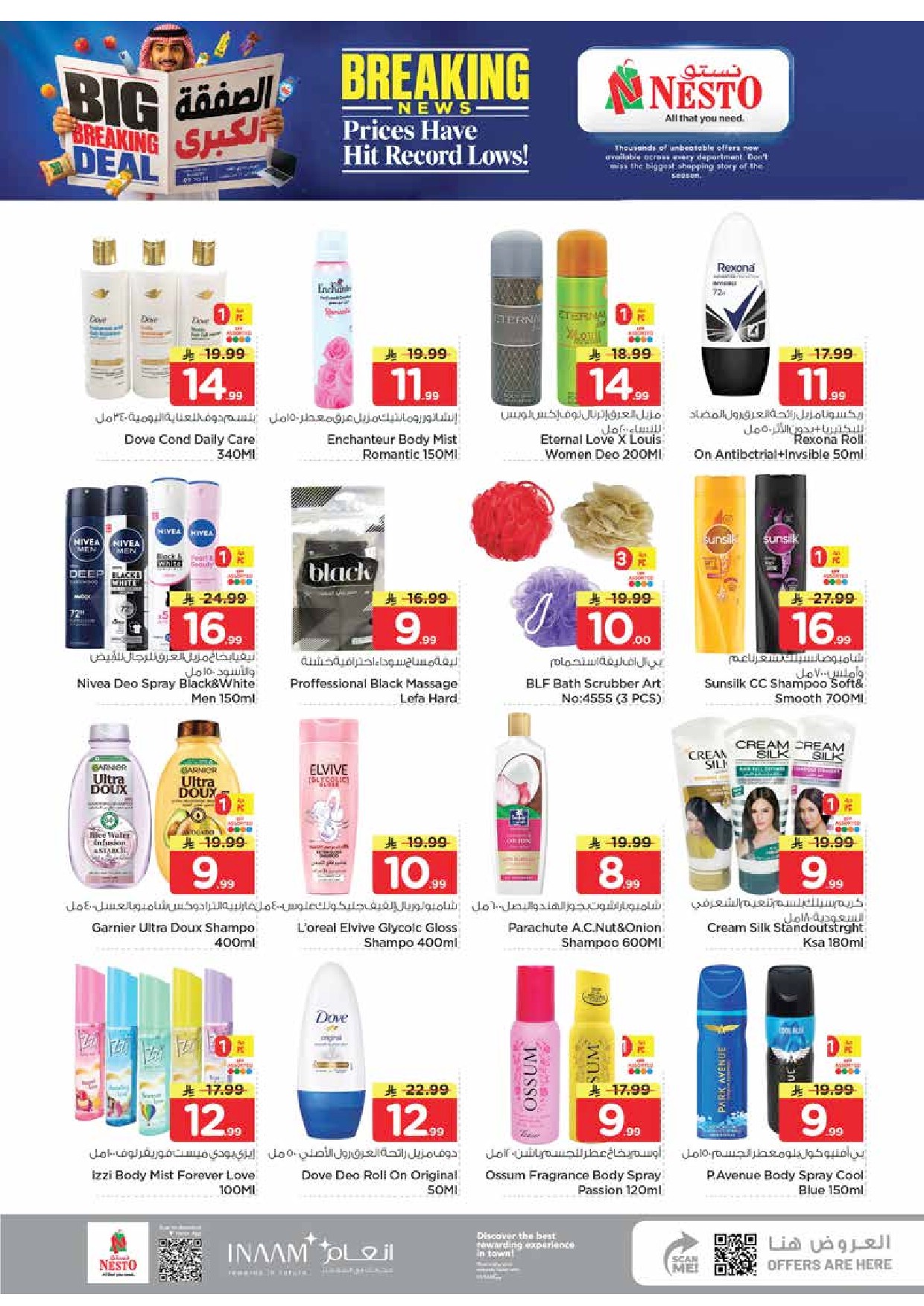 offerimage