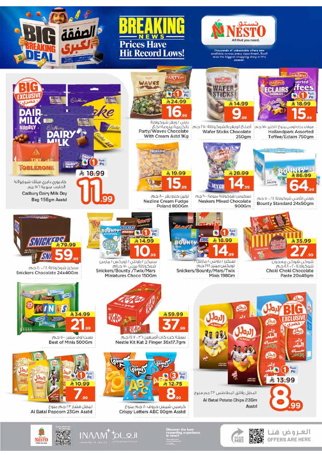 offerimage