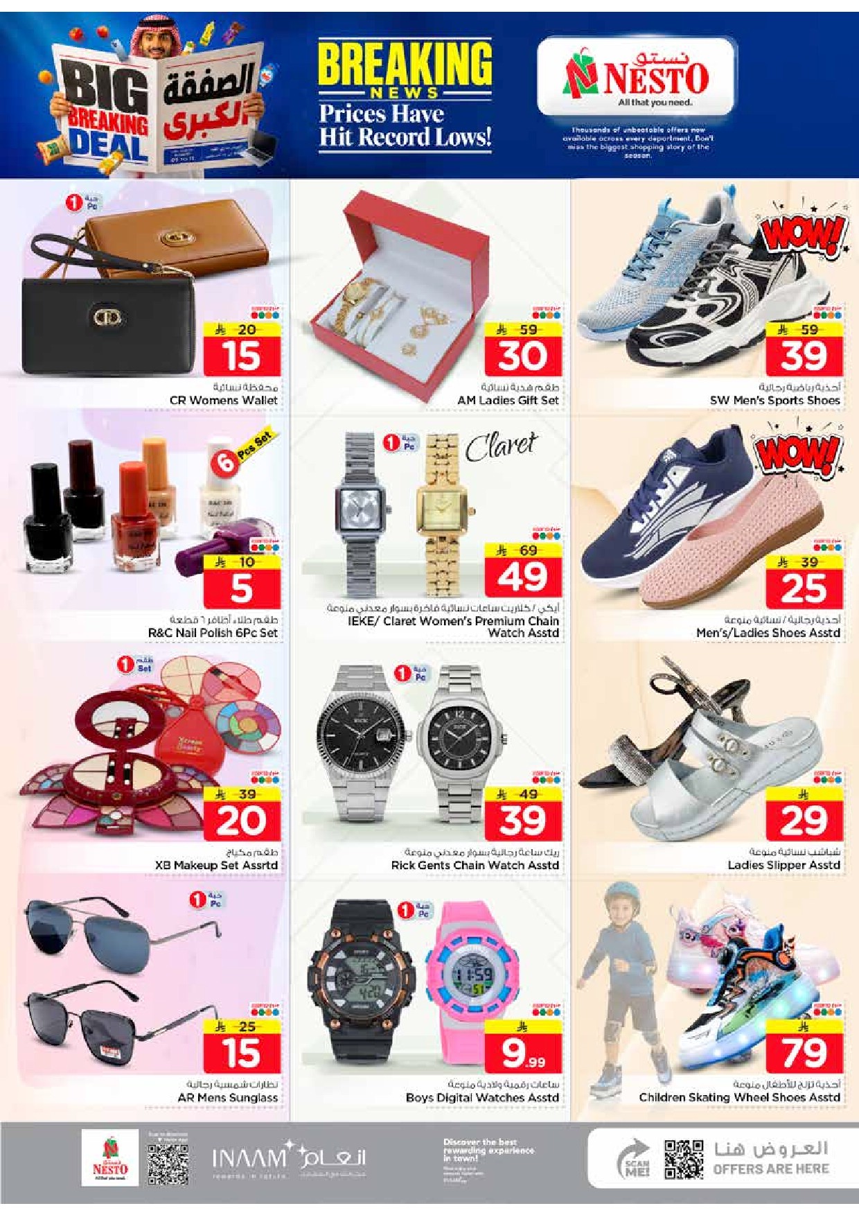 offerimage