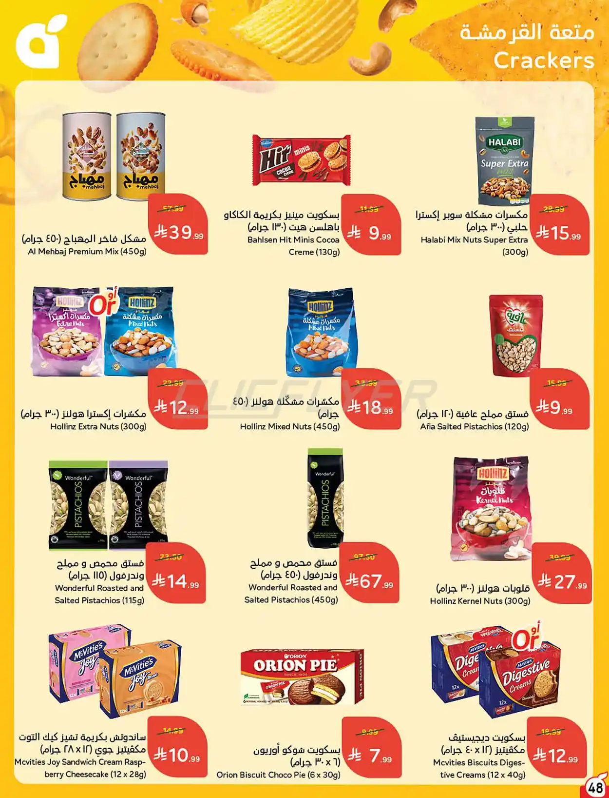 offerimage