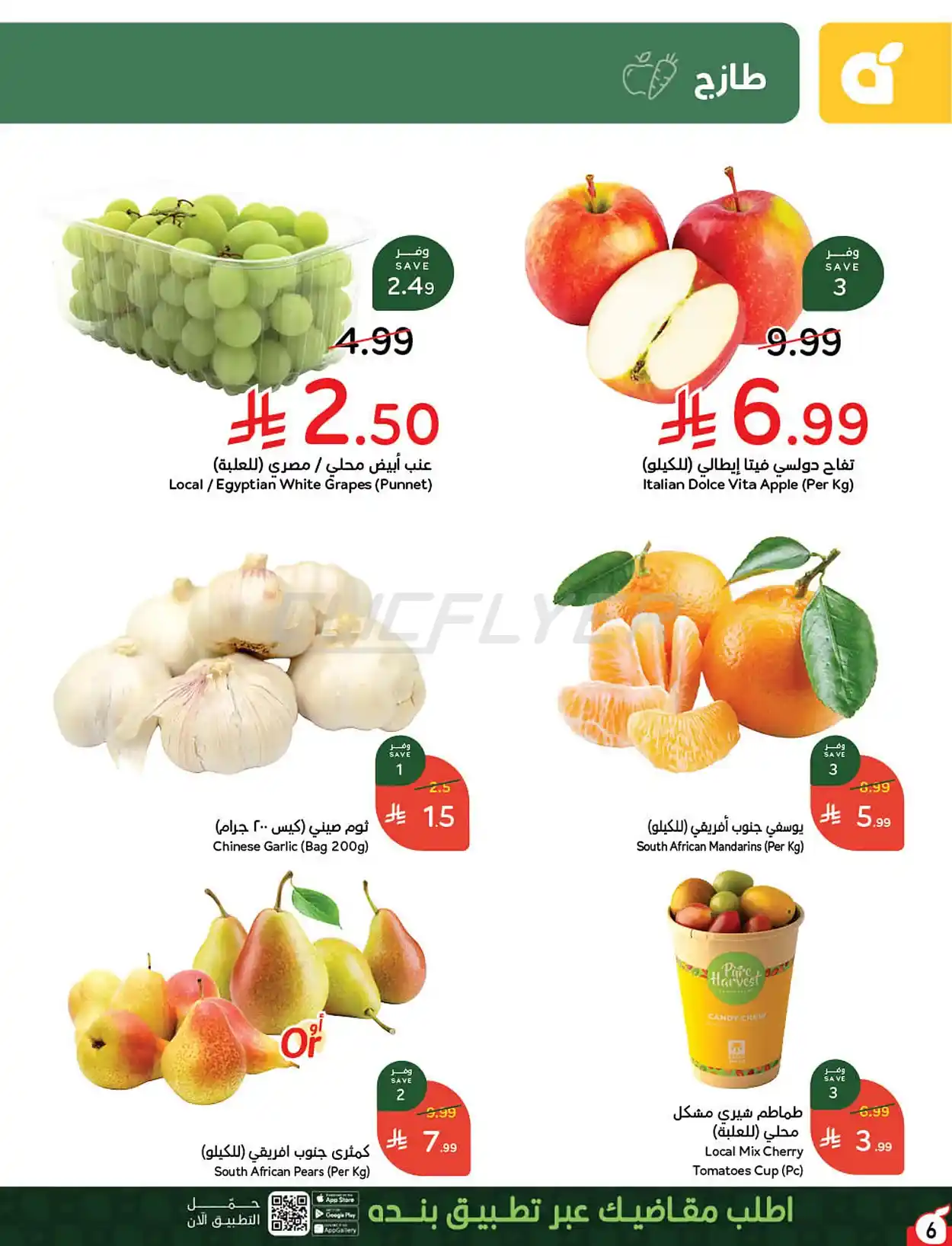 offerimage