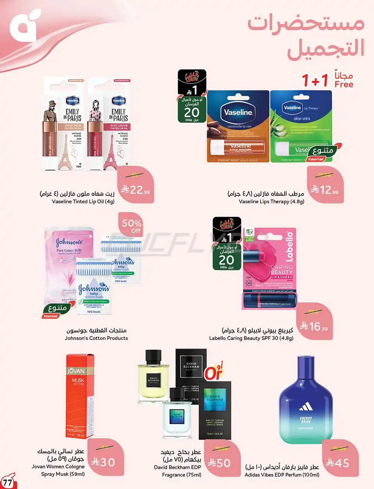 offerimage