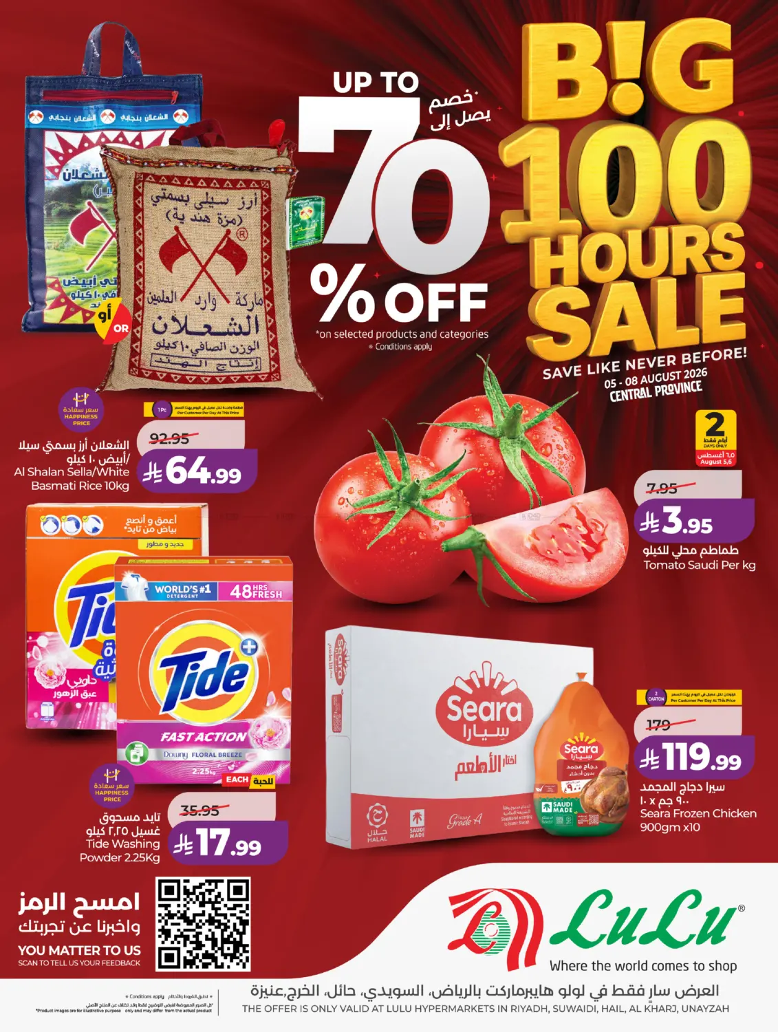 offerimage
