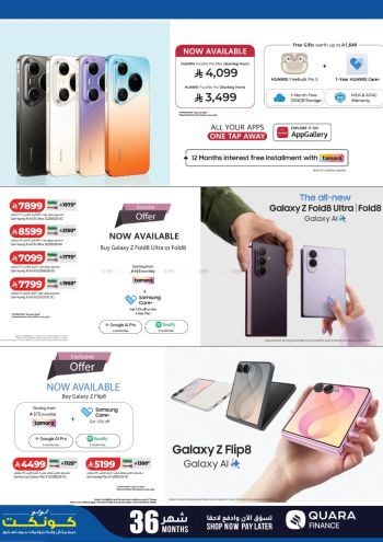 Lulu offer thumb