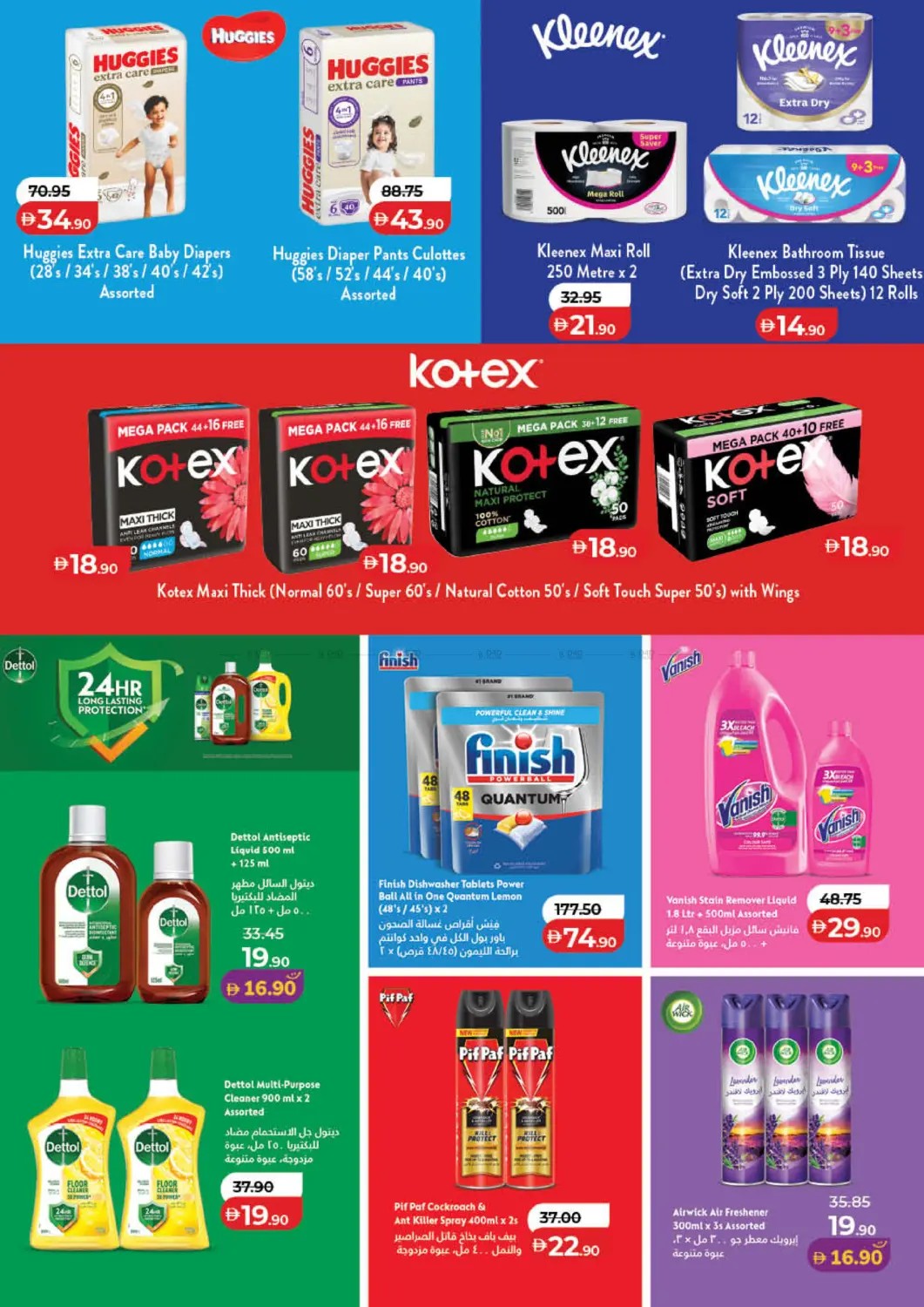 offerimage