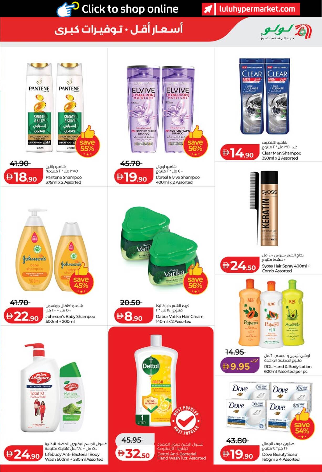 offerimage