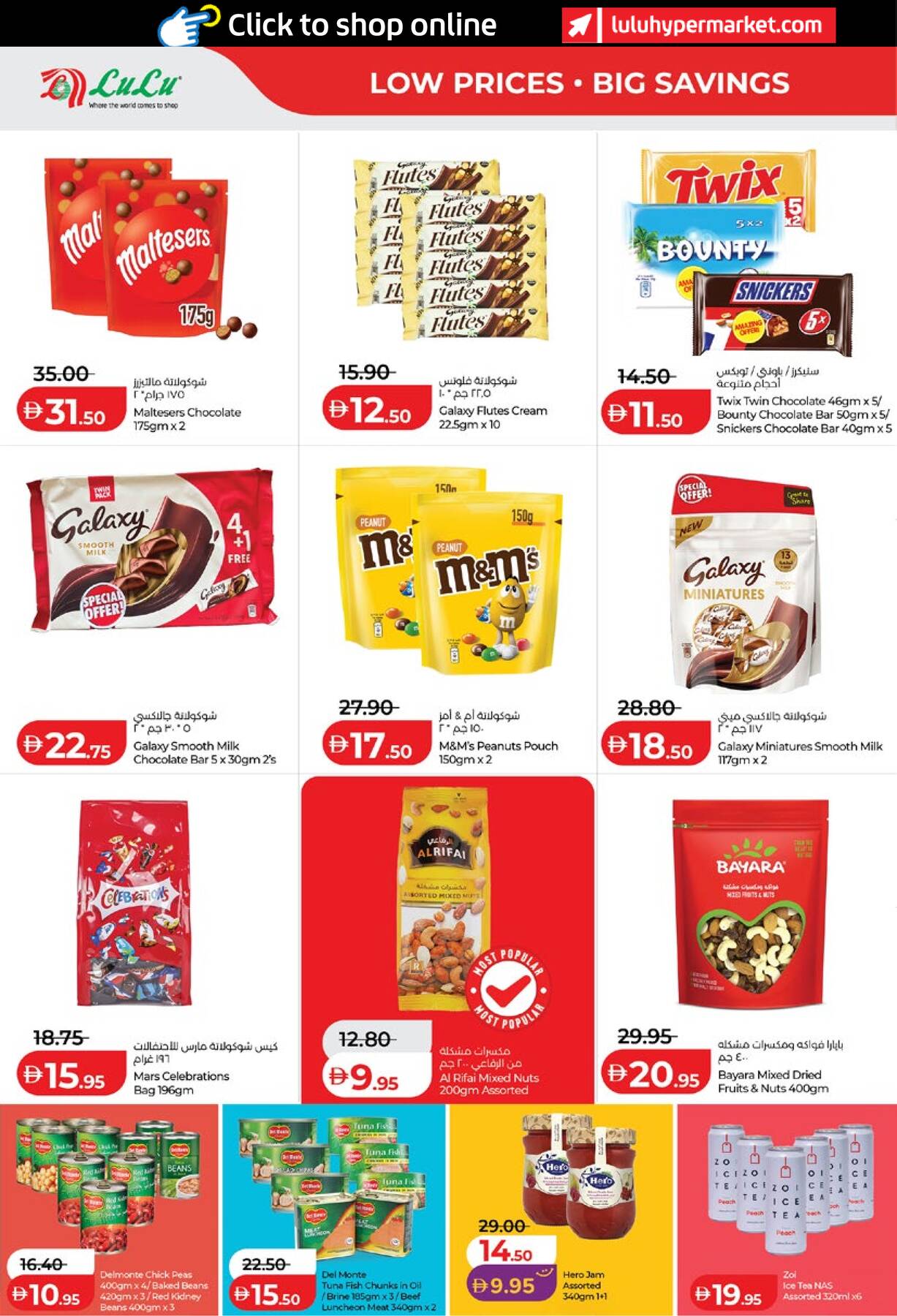 offerimage