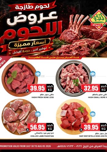 Prime Supermarkets offer thumb