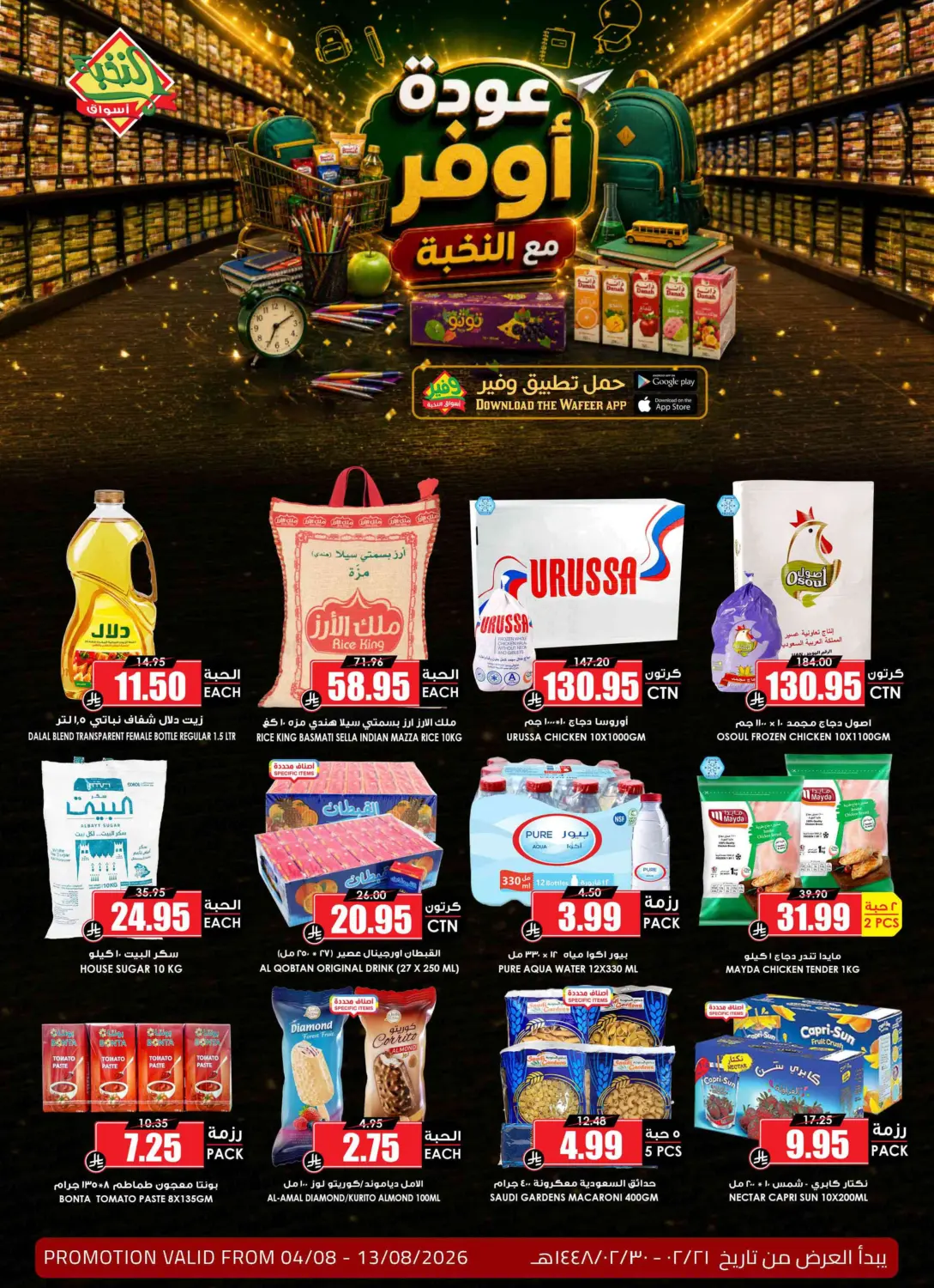 offerimage