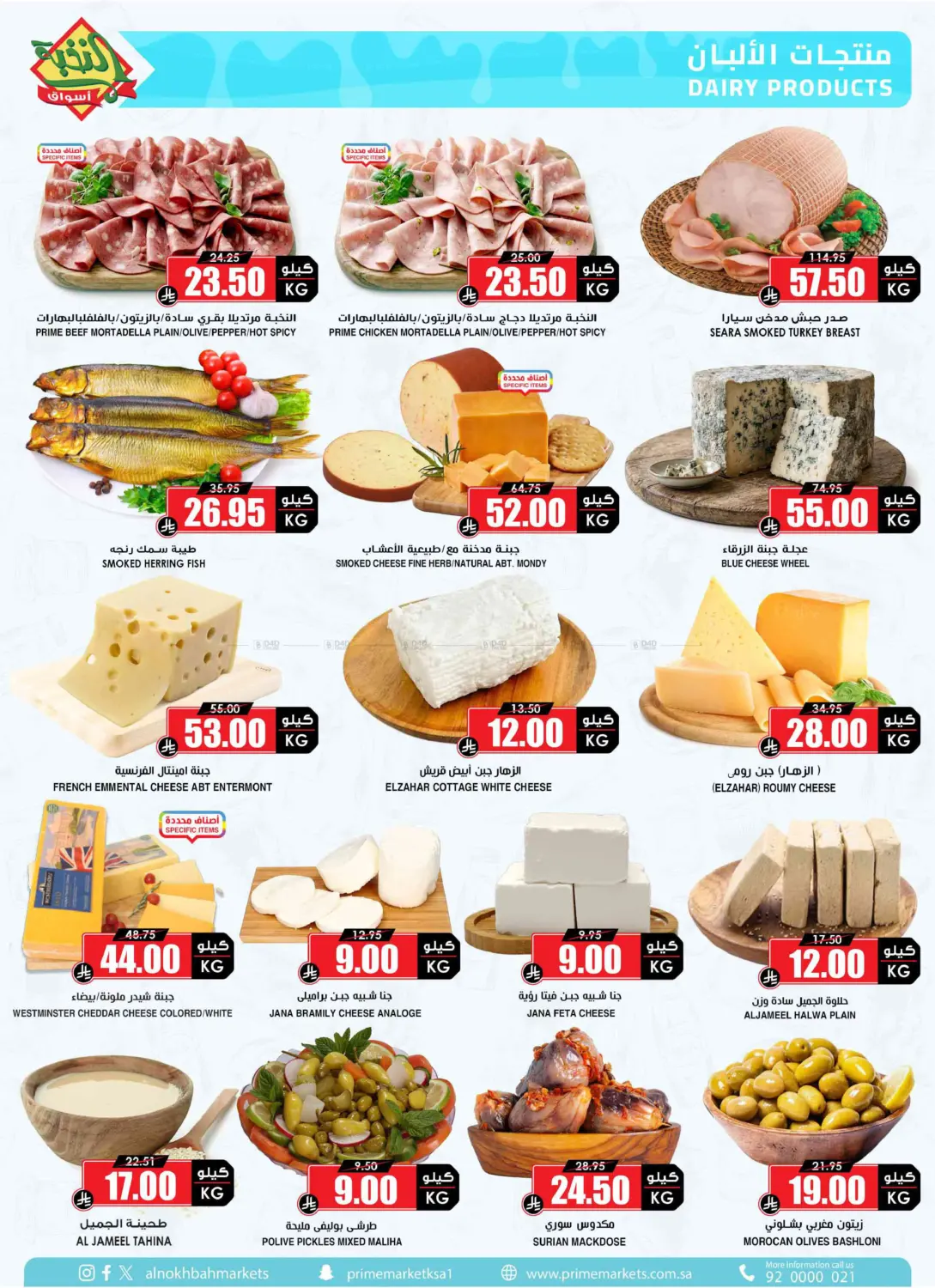 offerimage