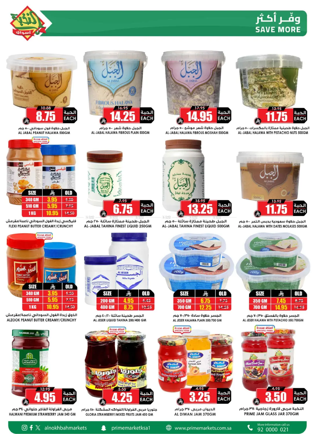 offerimage