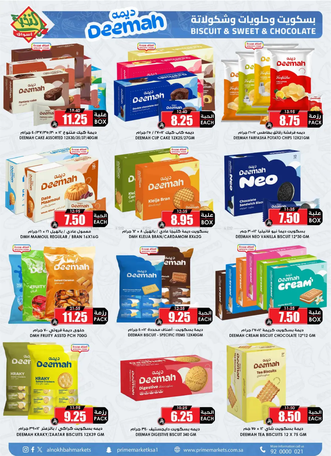 offerimage