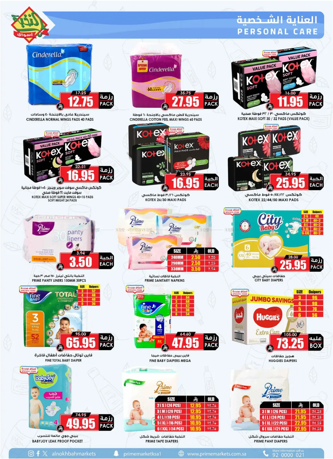 offerimage