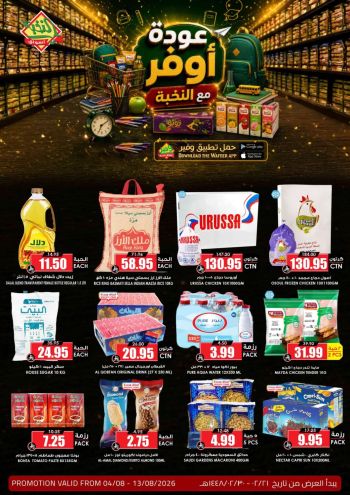 Prime Supermarkets offer thumb
