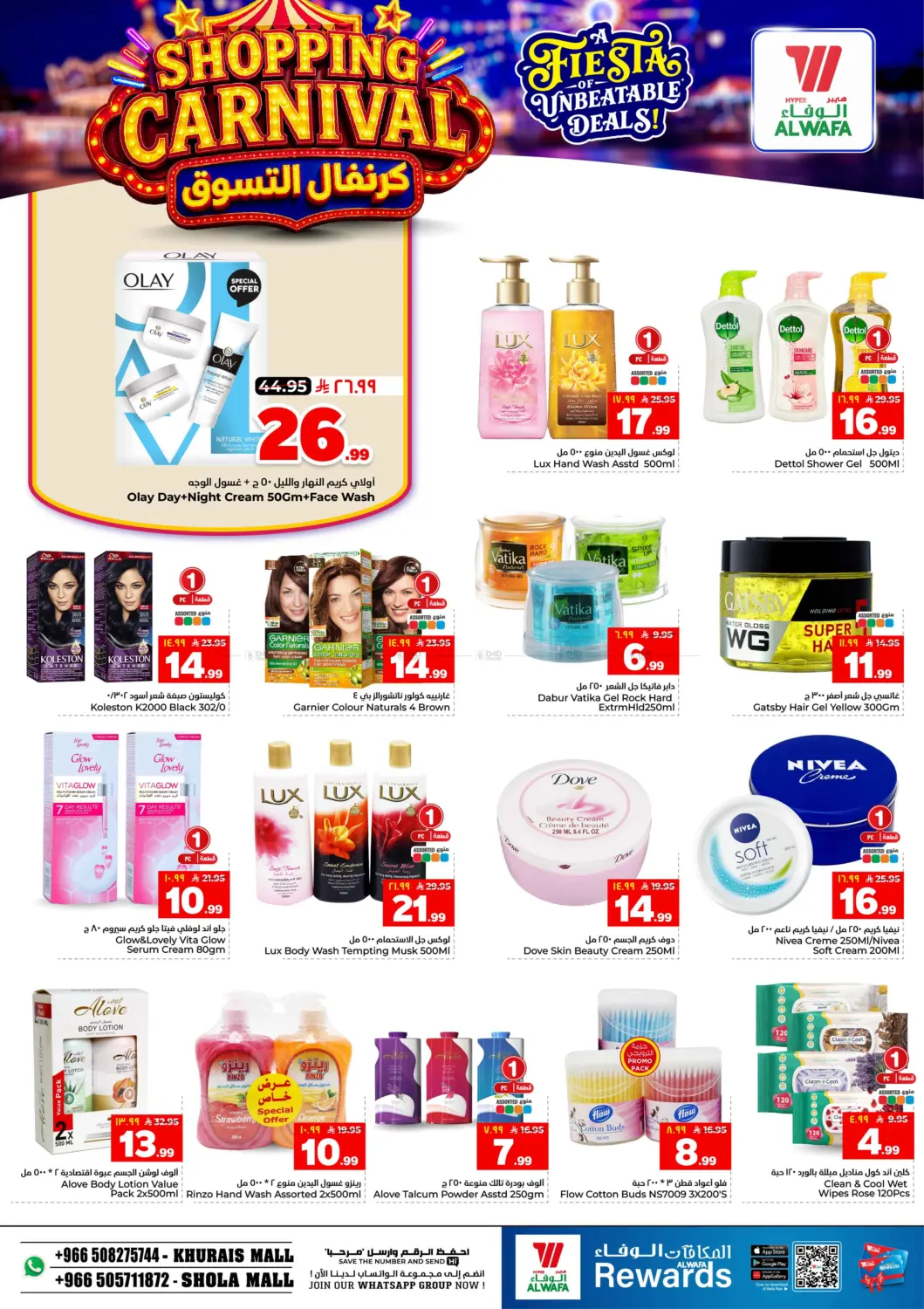 offerimage