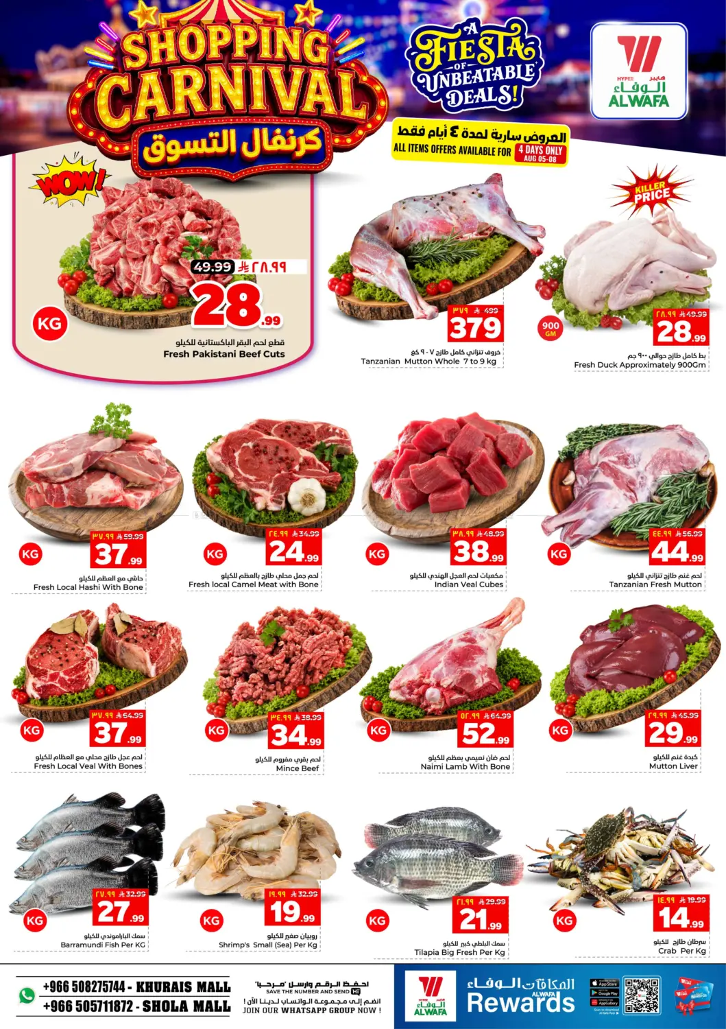 offerimage
