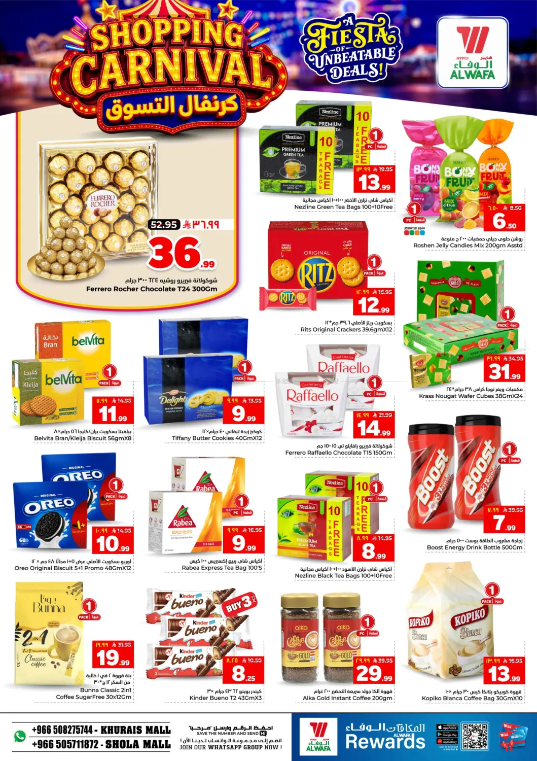offerimage