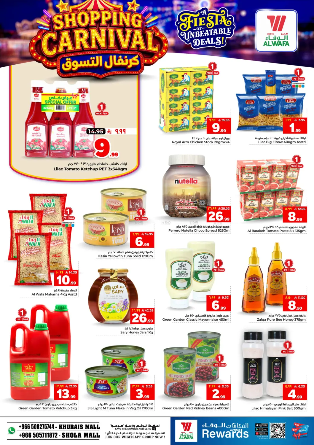 offerimage