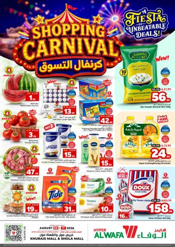 Al Wafa Hyper offer thumb