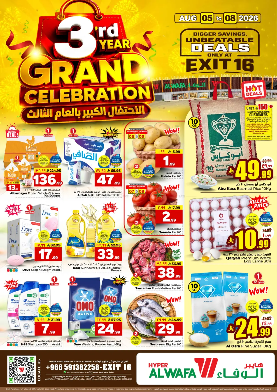 offerimage