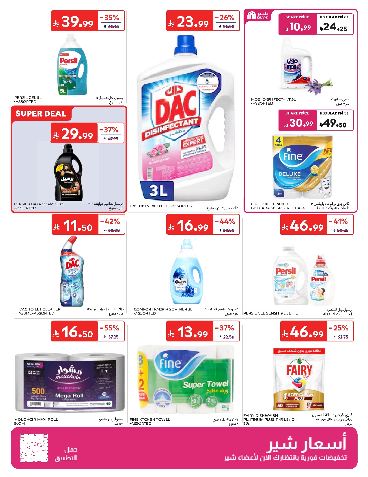 offerimage