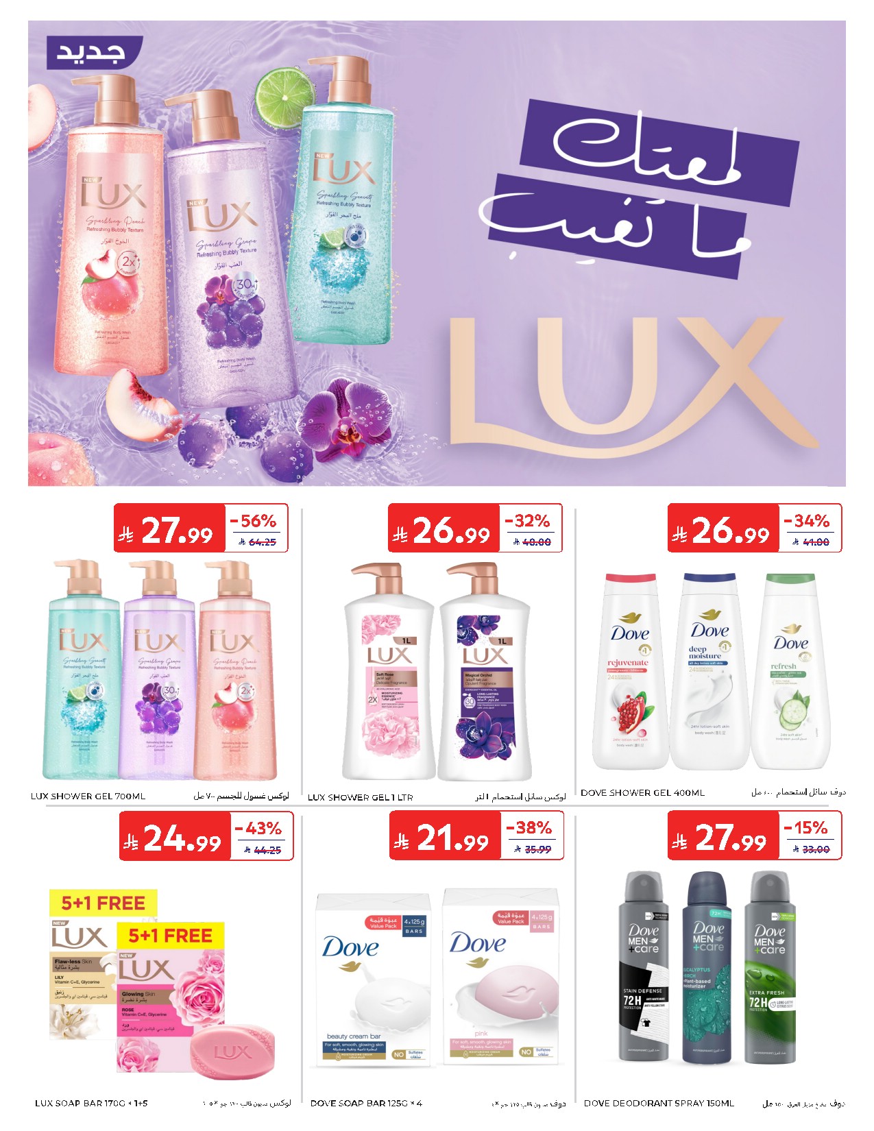 offerimage