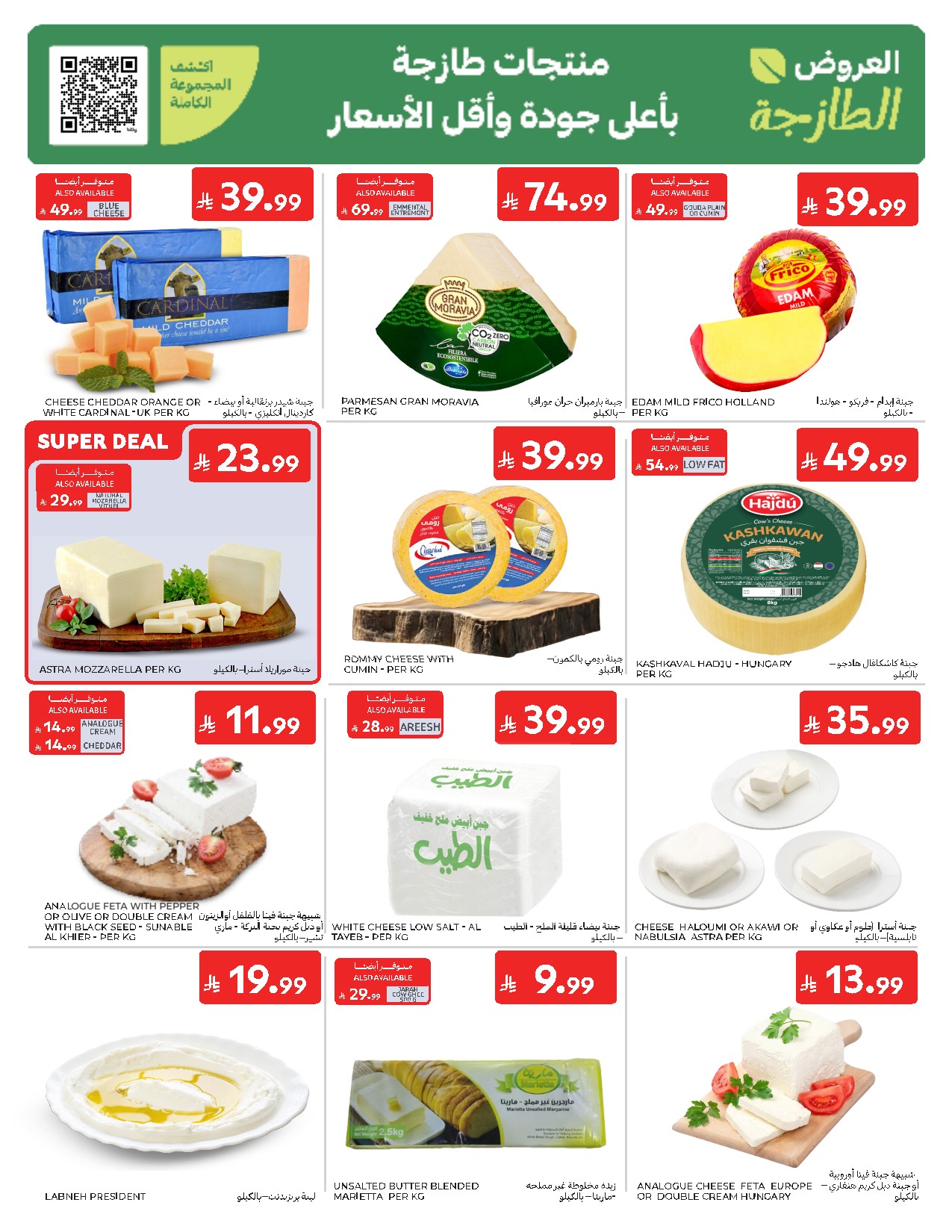 offerimage