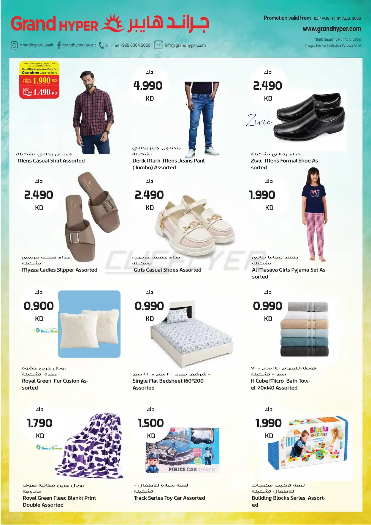 offerimage