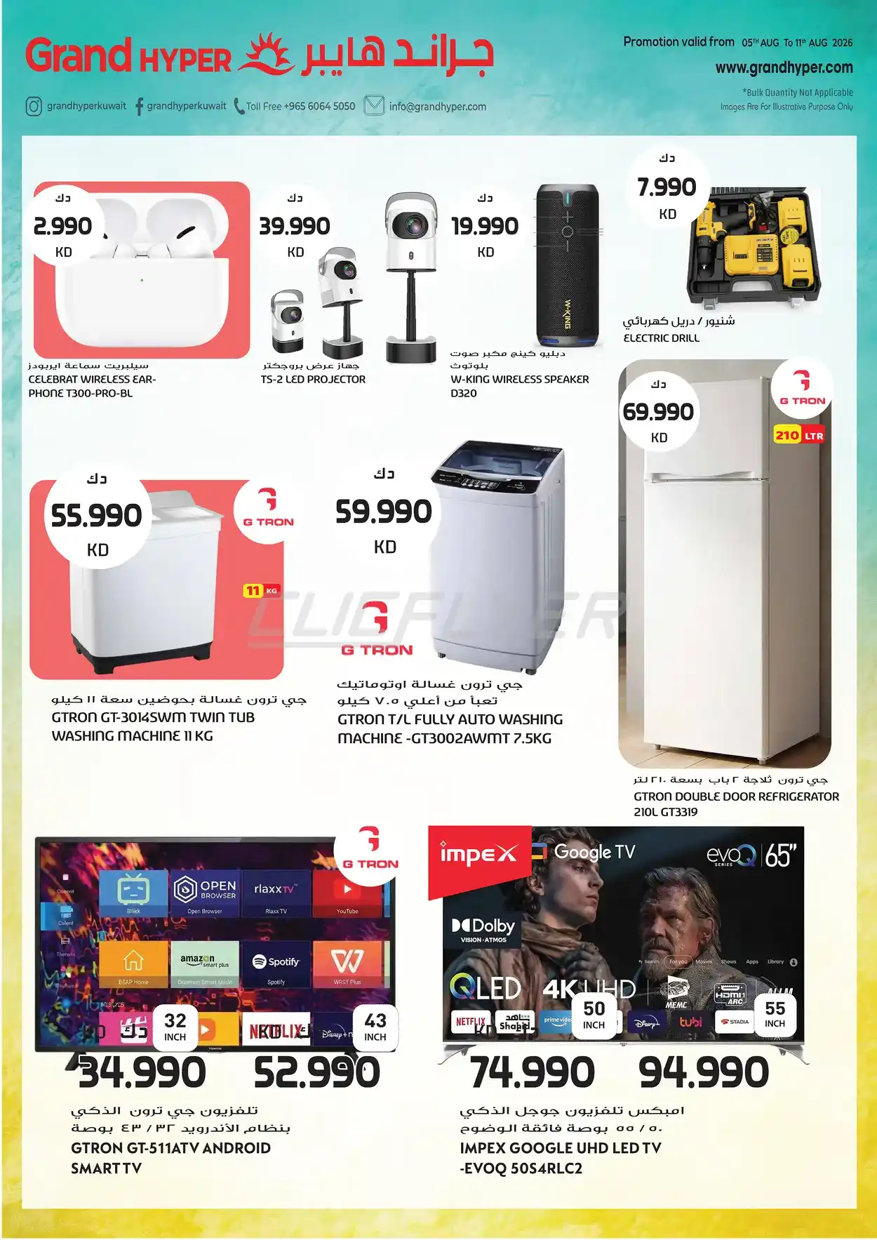 offerimage