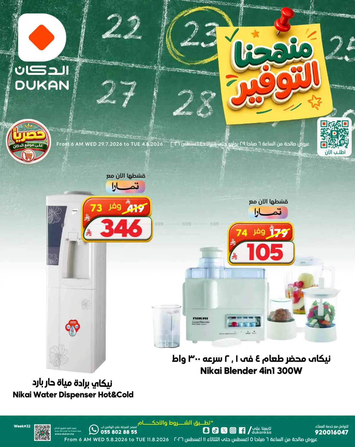 offerimage