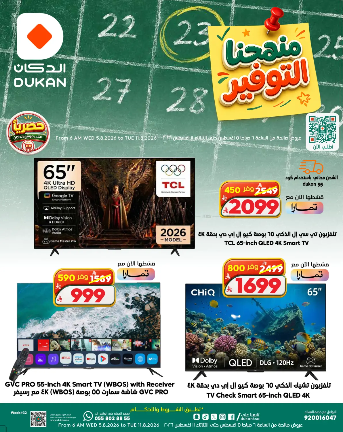 offerimage