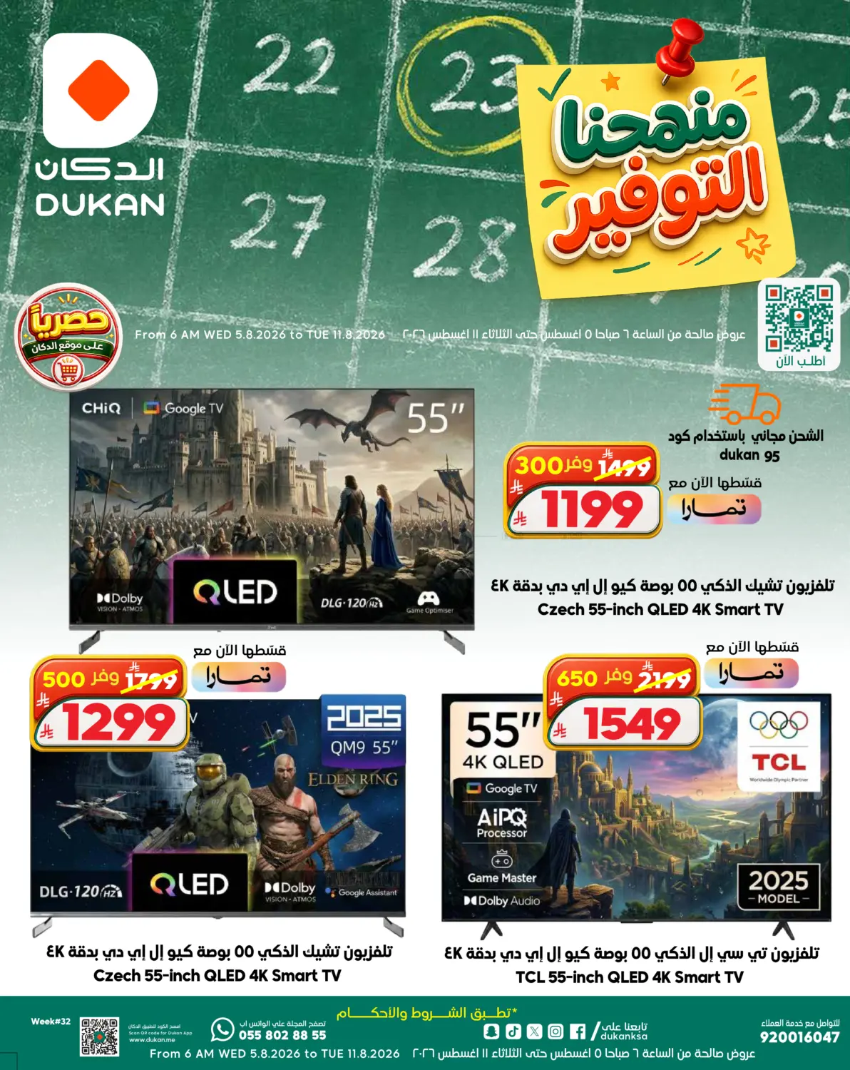 offerimage