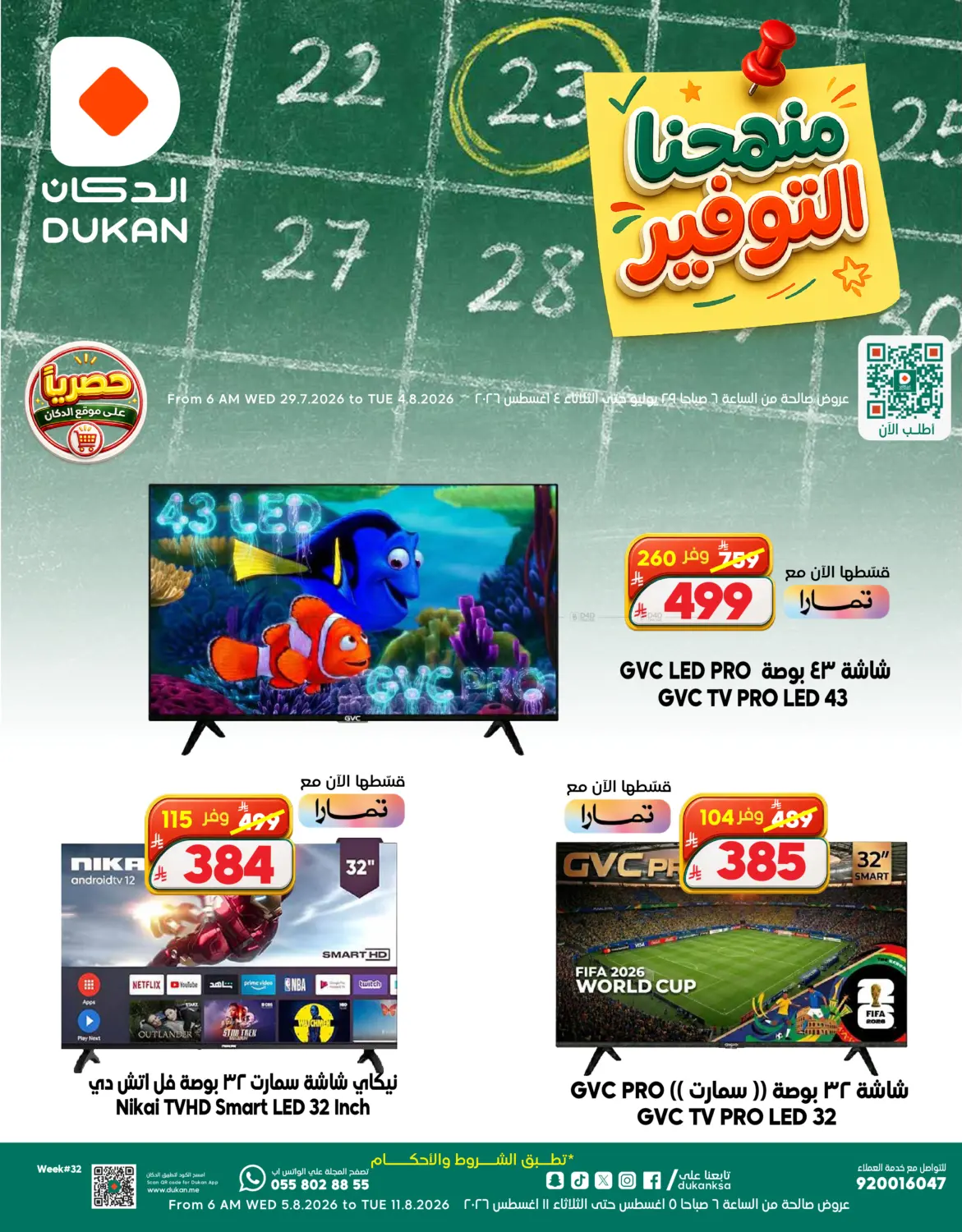 offerimage
