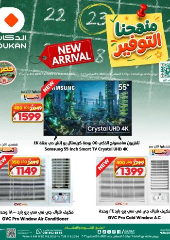 Dukan offer thumb