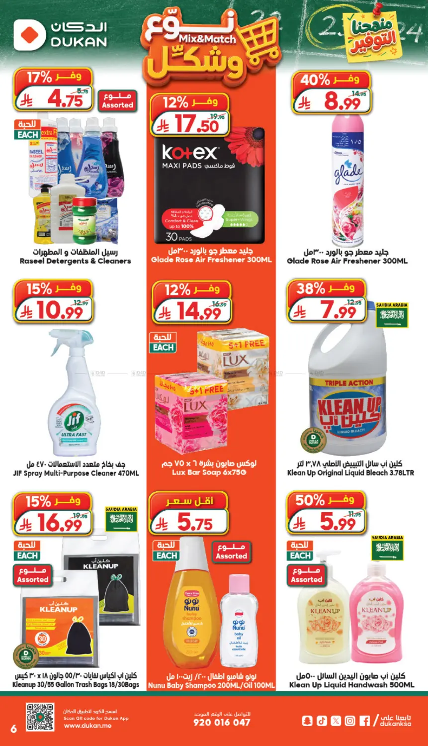 offerimage