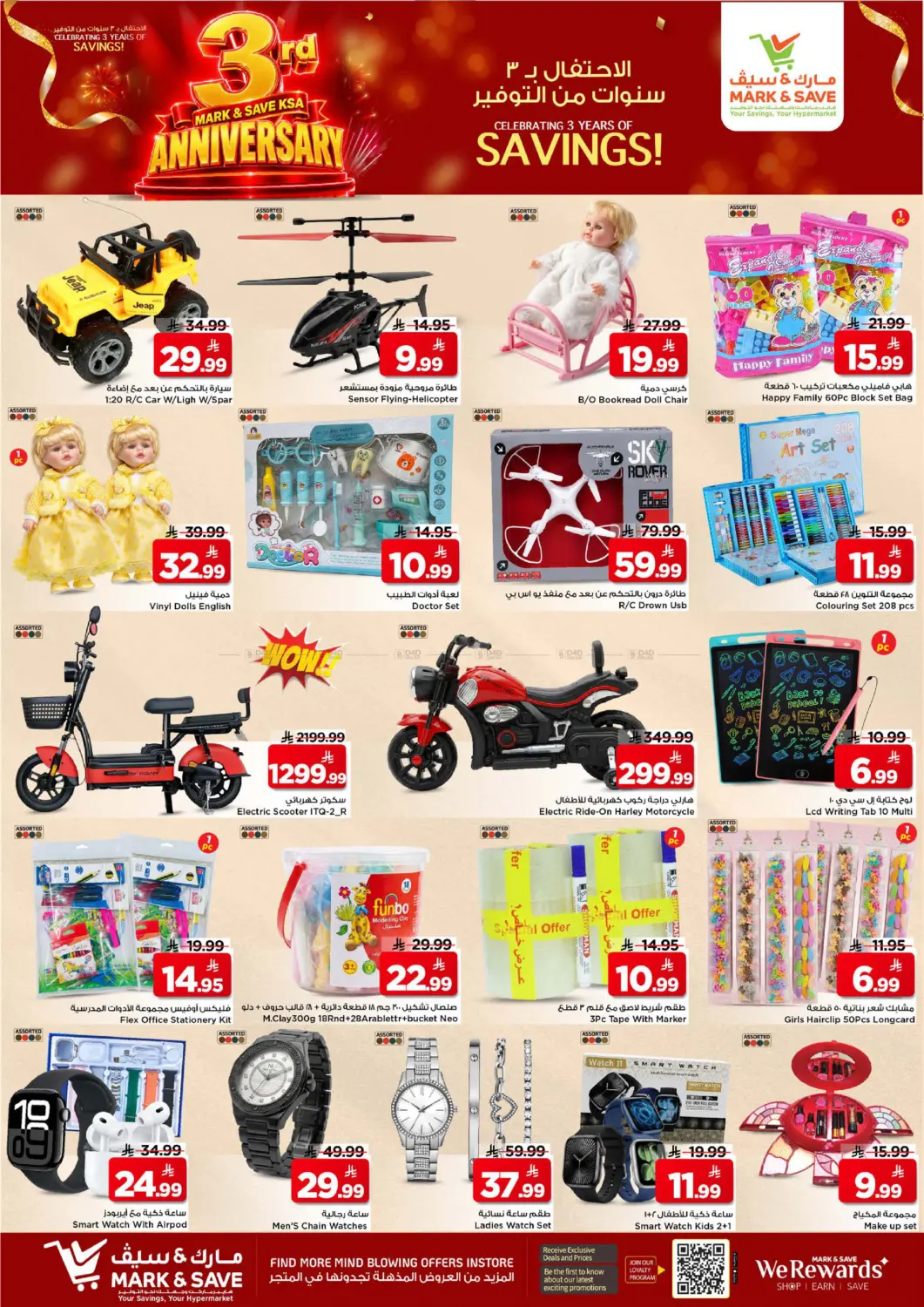 offerimage
