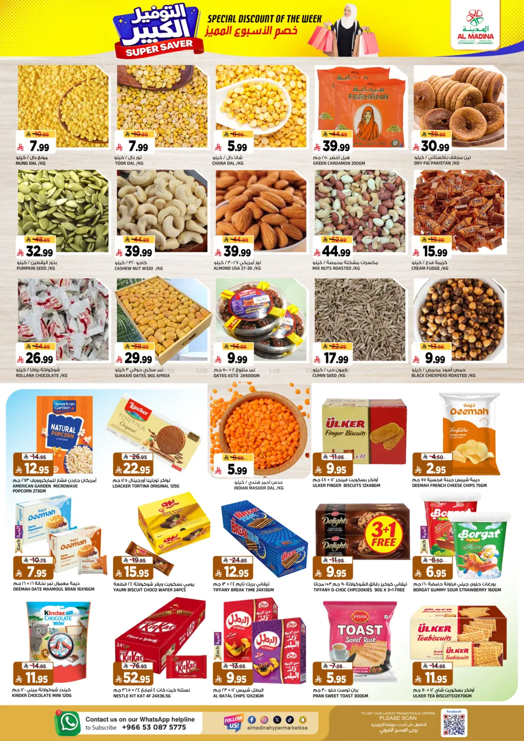 offerimage