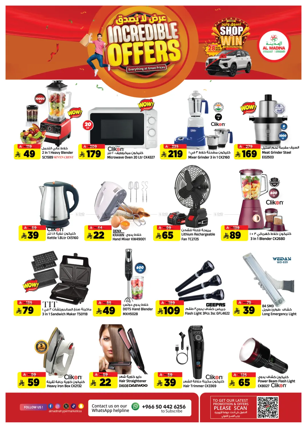offerimage
