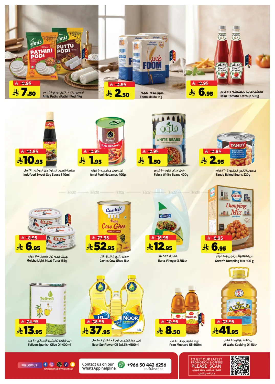 offerimage