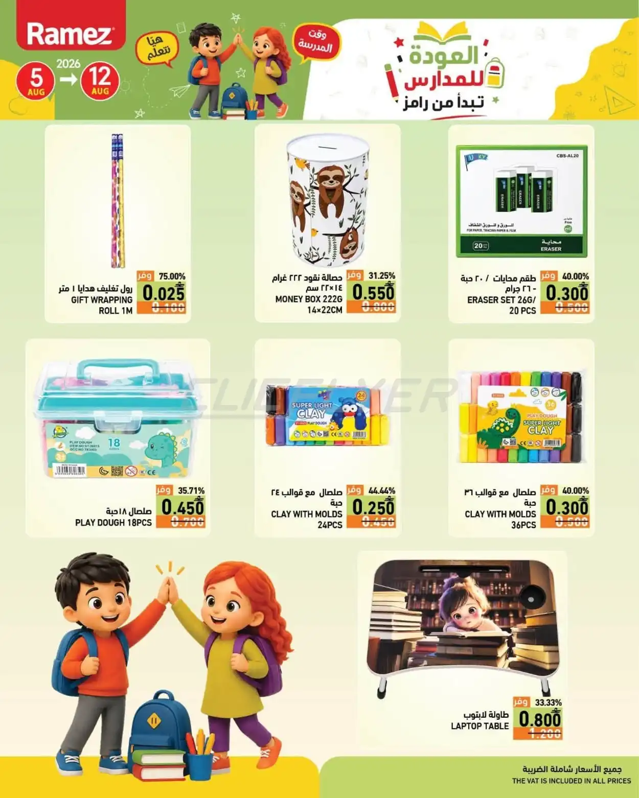offerimage