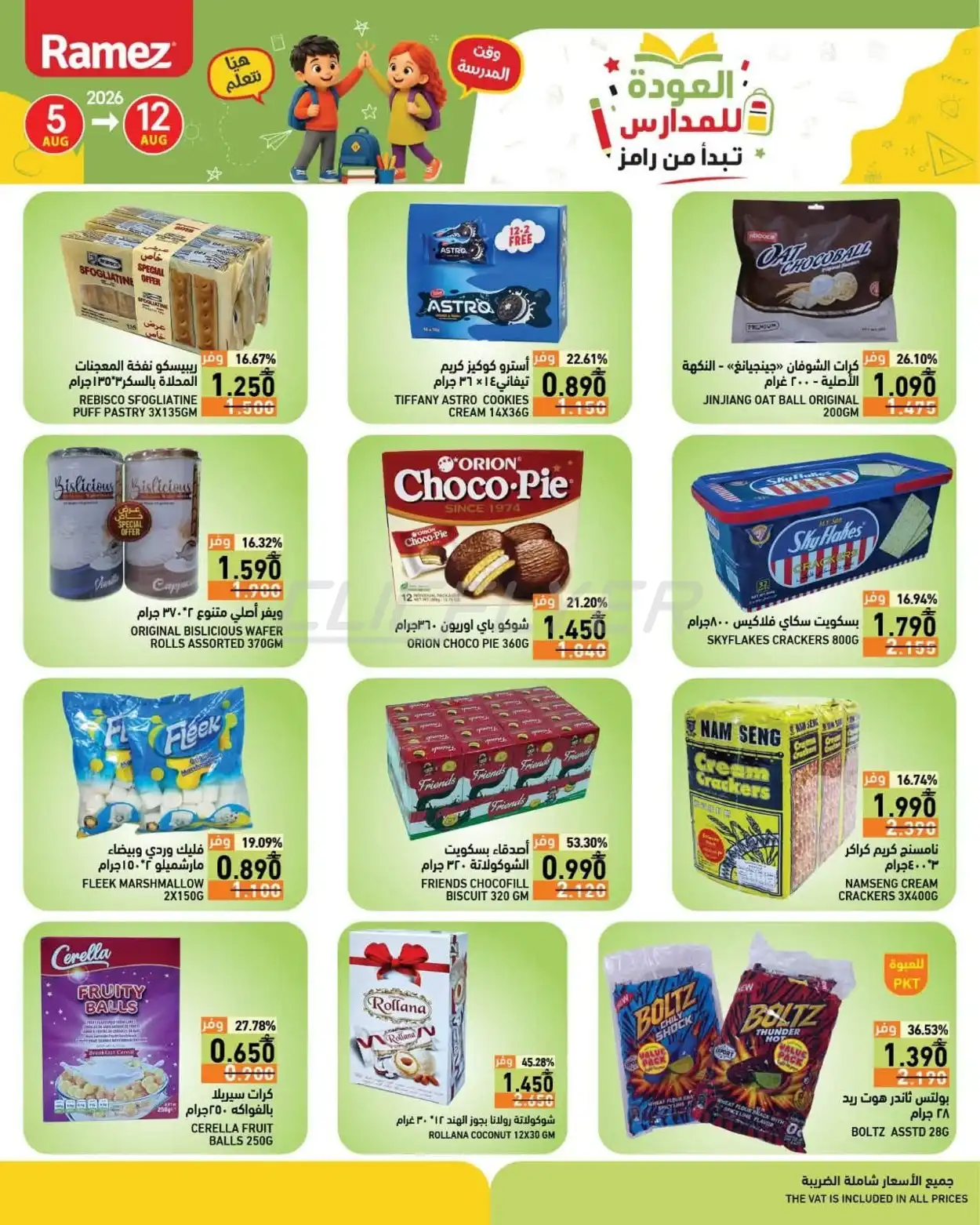 offerimage