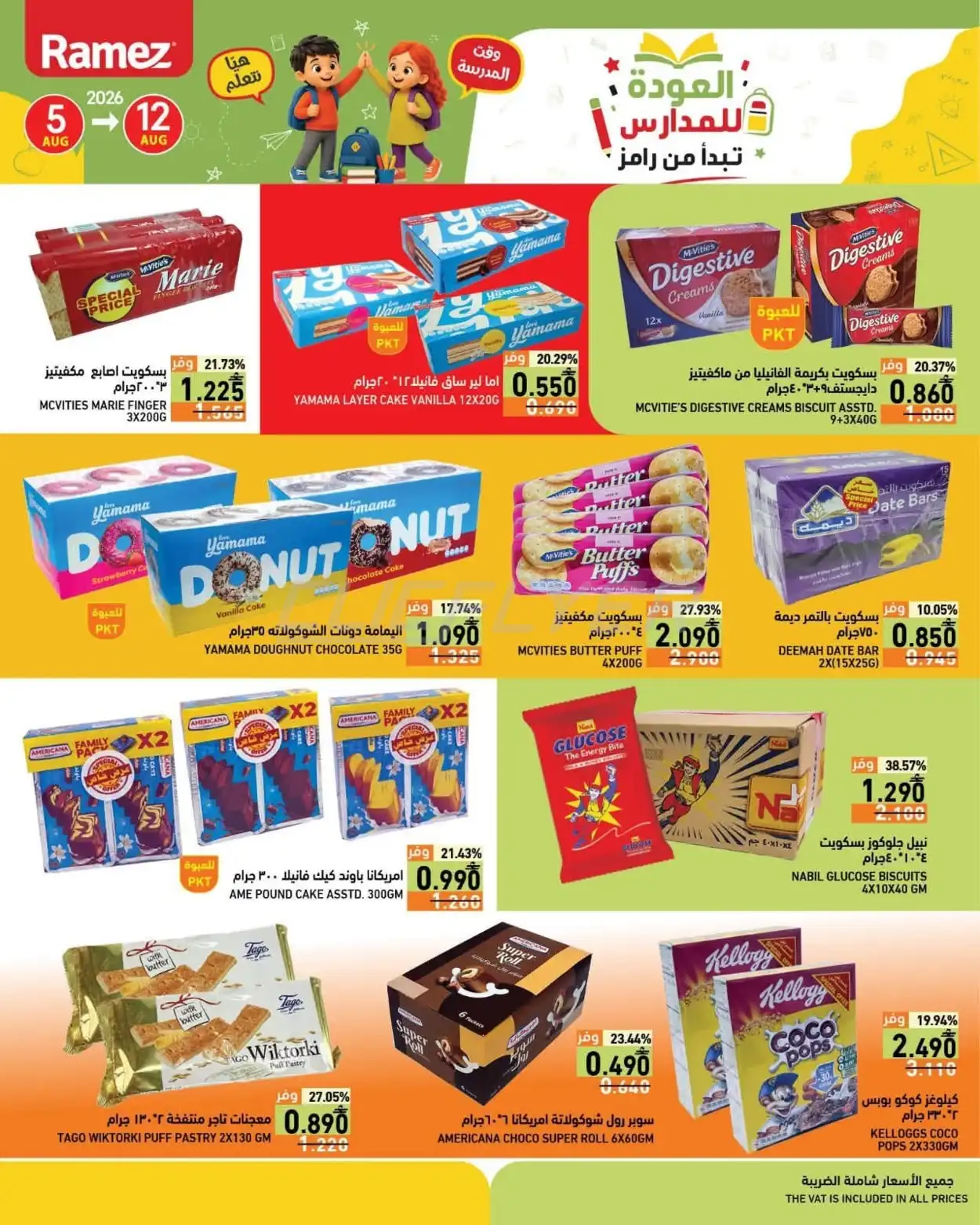 offerimage