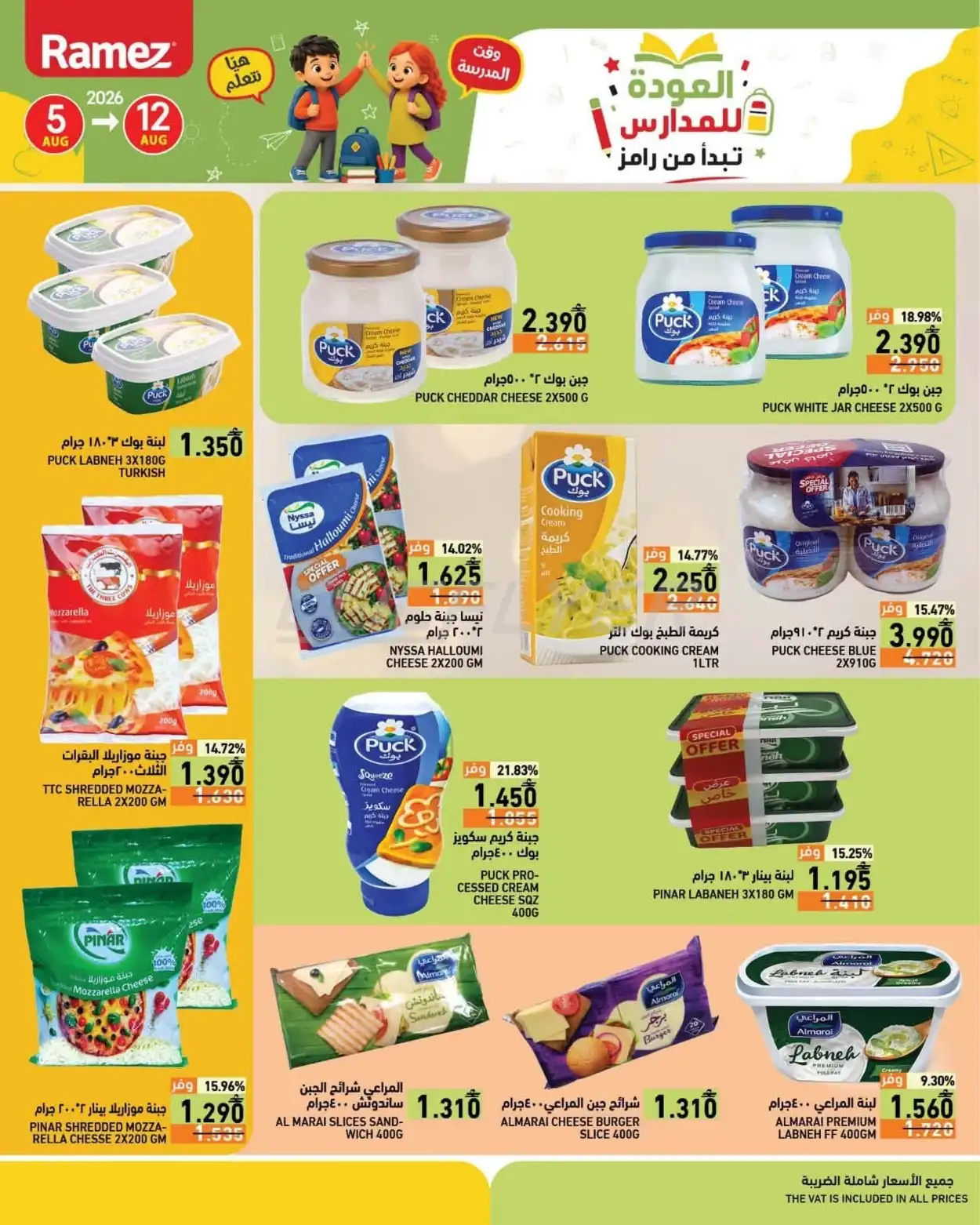 offerimage