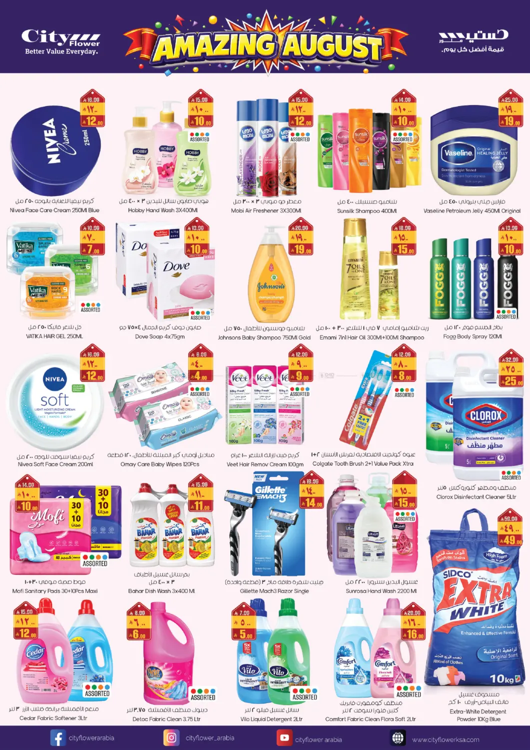 offerimage