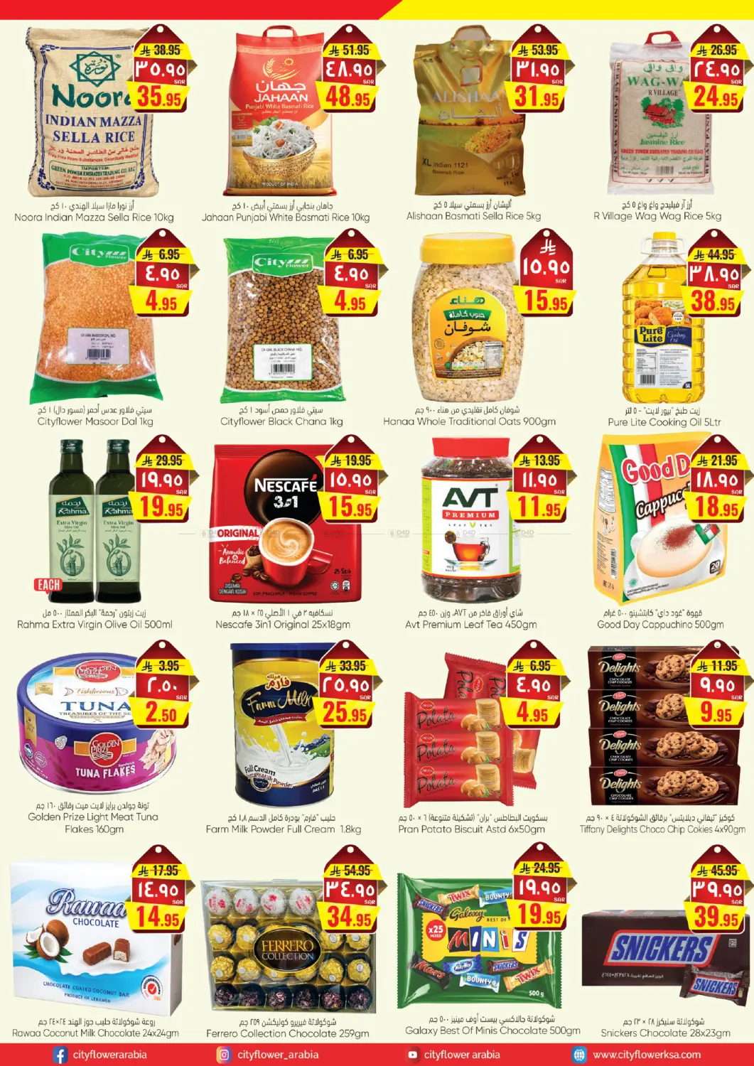 offerimage